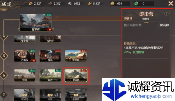 《封神：开天》1级至7级地稳定开荒流程