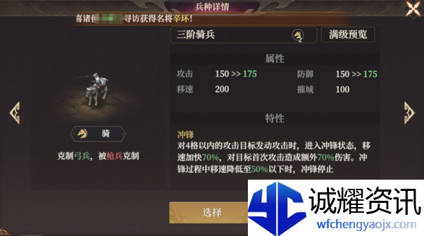 《封神：开天》1级至7级地稳定开荒流程