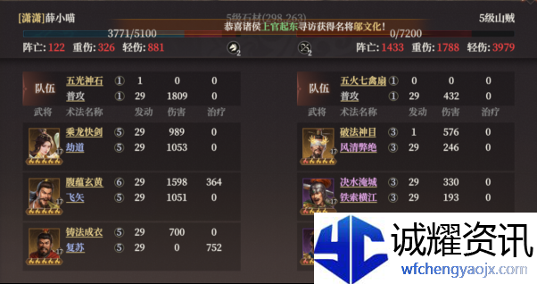 《封神：开天》1级至7级地稳定开荒流程