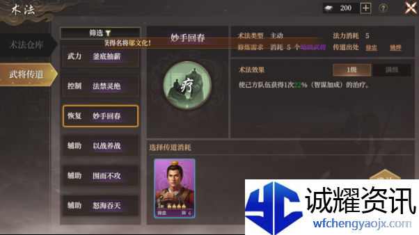 《封神：开天》1级至7级地稳定开荒流程