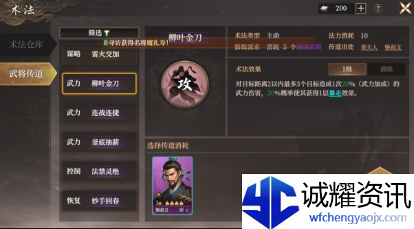 《封神：开天》1级至7级地稳定开荒流程