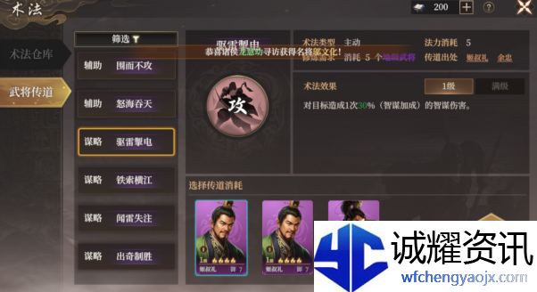 《封神：开天》1级至7级地稳定开荒流程
