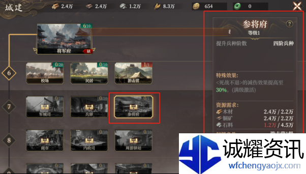 《封神：开天》1级至7级地稳定开荒流程