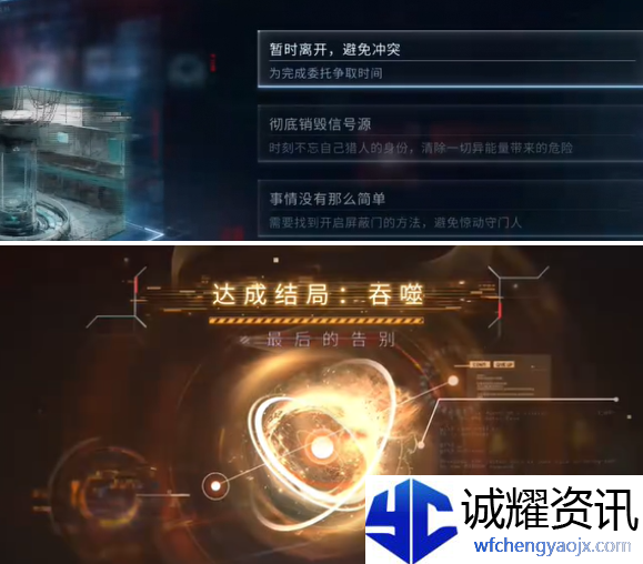 恋与深空最后的告别祁煜吞噬结局怎么选