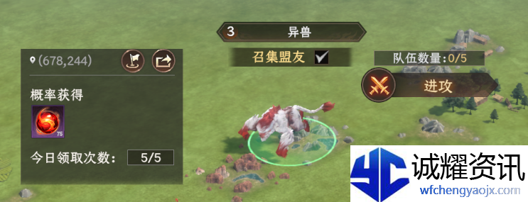 《封神：开天》讨伐异兽玩法介绍