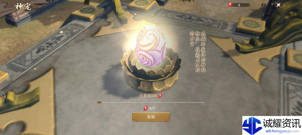 《封神：开天》神宠玩法介绍