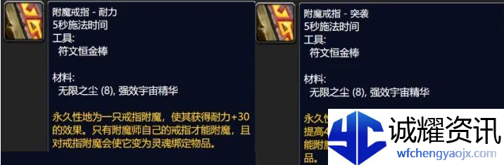 魔兽世界wlk附魔1-450怎么冲