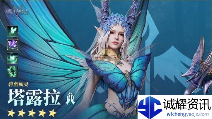 《潮汐守望者》塔露拉技能介绍