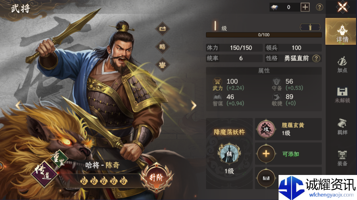 《封神：开天》开荒阵容+部分武将阵容推荐