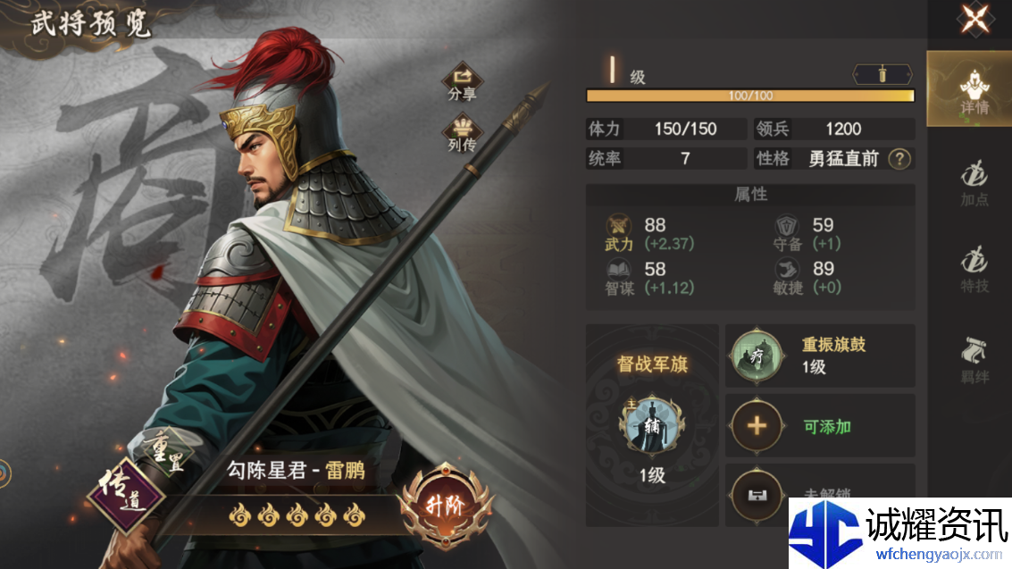 《封神：开天》开荒阵容+部分武将阵容推荐