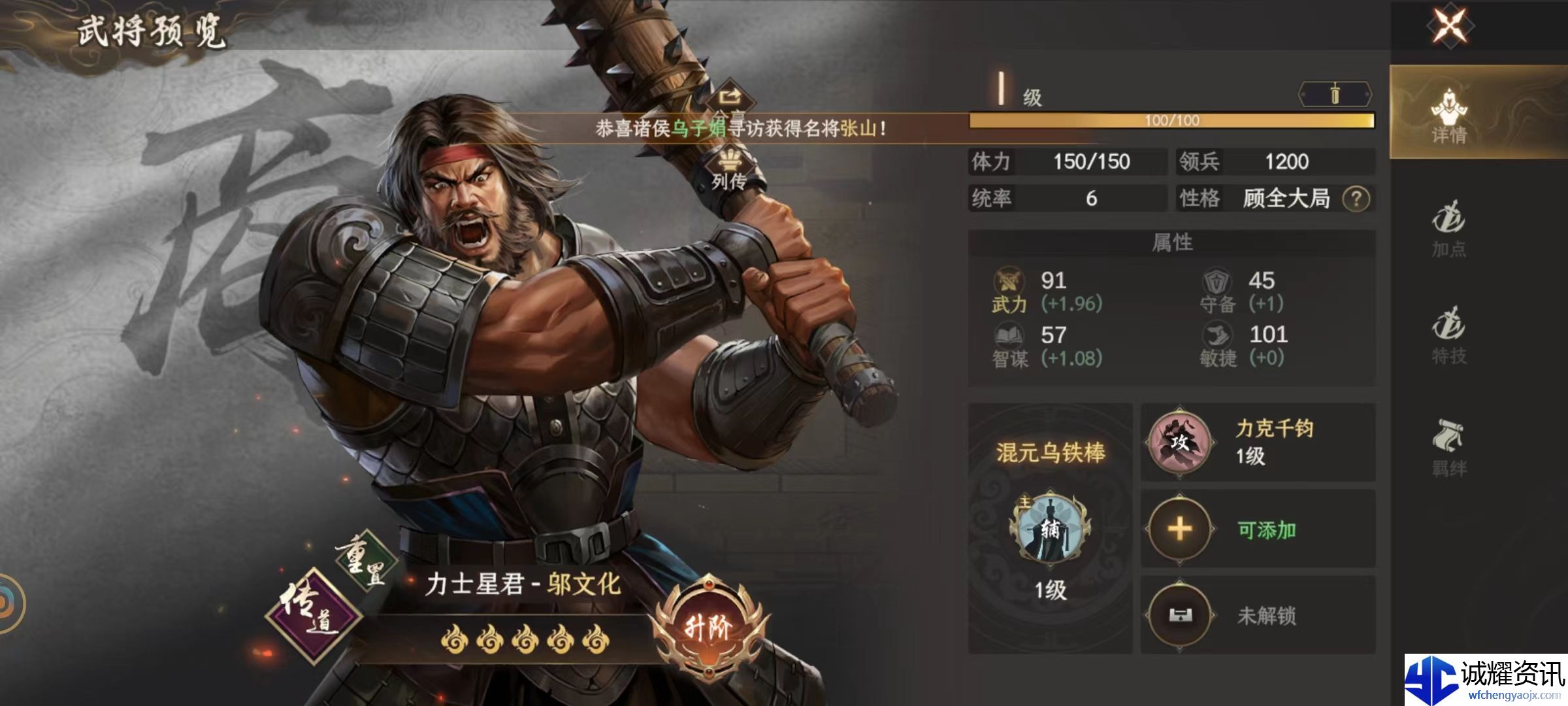 《封神：开天》开荒阵容+部分武将阵容推荐