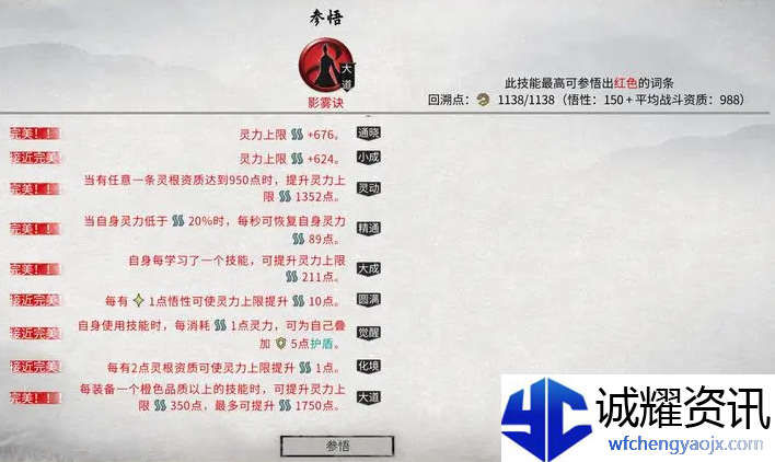 鬼谷八荒诀和录怎么获得