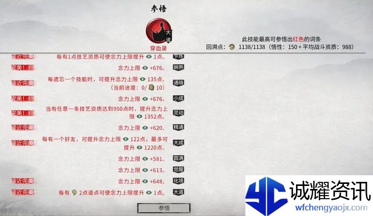 鬼谷八荒诀和录怎么获得