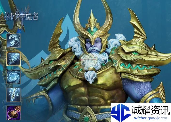 《潮汐守望者》佩拉吉奥斯技能介绍