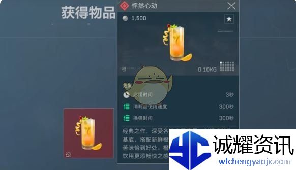 《三角洲行动》特调红色隐藏配方介绍