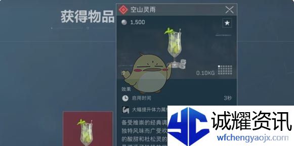 《三角洲行动》特调红色隐藏配方介绍
