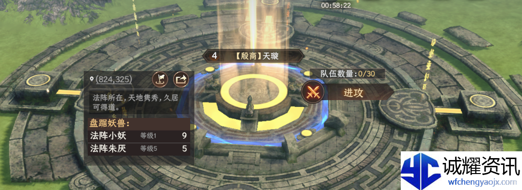 《封神：开天》法阵降妖玩法介绍