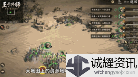 《王于兴师》兵种介绍