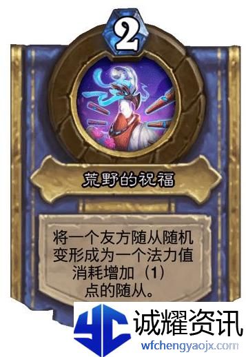 炉石传说萨满灌注技能是什么