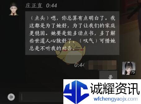 《燕云十六声》庄正直对话结交攻略