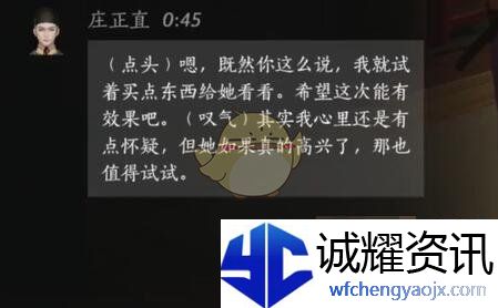 《燕云十六声》庄正直对话结交攻略
