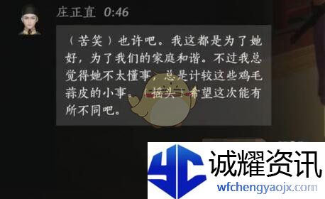 《燕云十六声》庄正直对话结交攻略