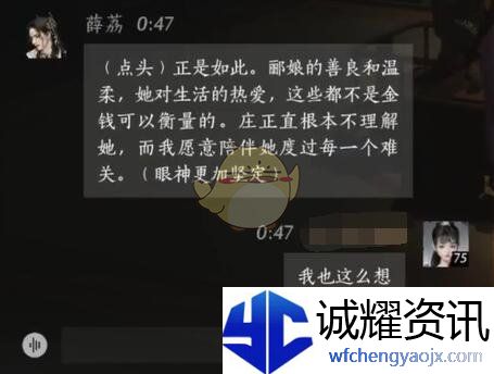 《燕云十六声》薛荔对话结交攻略