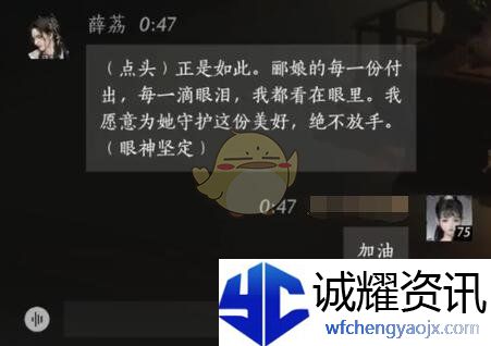《燕云十六声》薛荔对话结交攻略
