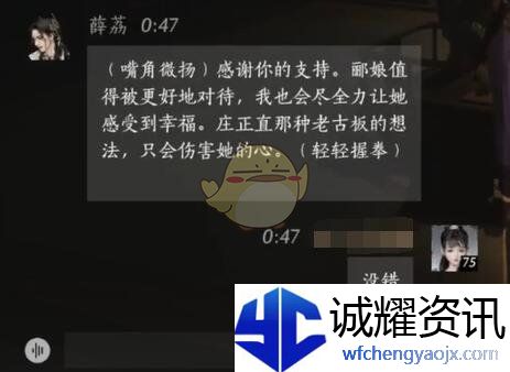 《燕云十六声》薛荔对话结交攻略