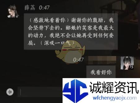 《燕云十六声》薛荔对话结交攻略