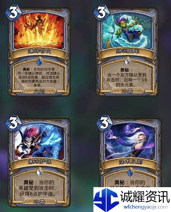 炉石传说32.0版本奥秘池有哪些