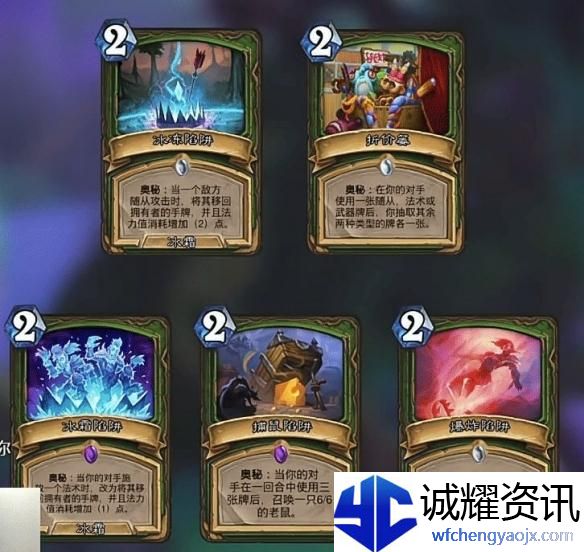 炉石传说32.0版本奥秘池有哪些