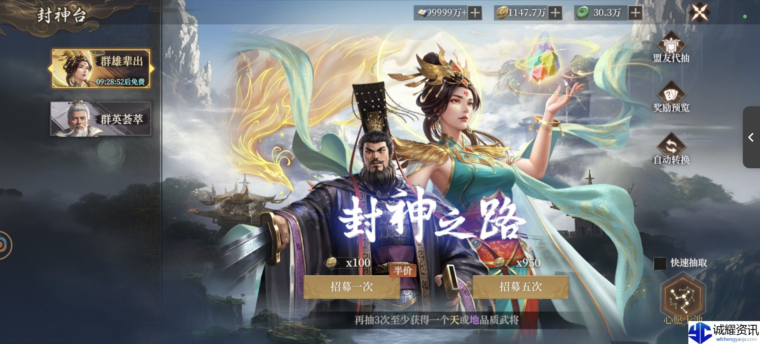 《封神：开天》哪吒角色攻略
