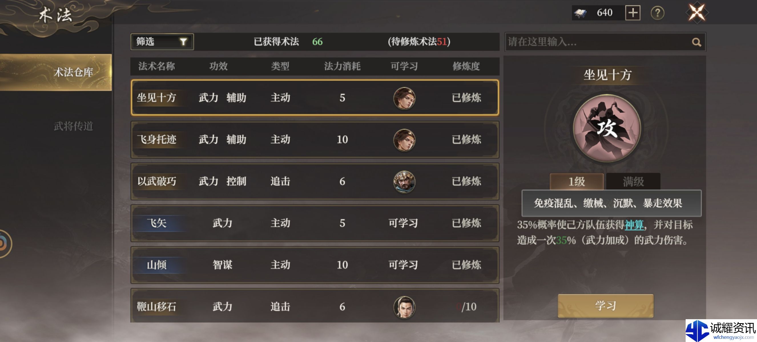 《封神：开天》哪吒角色攻略