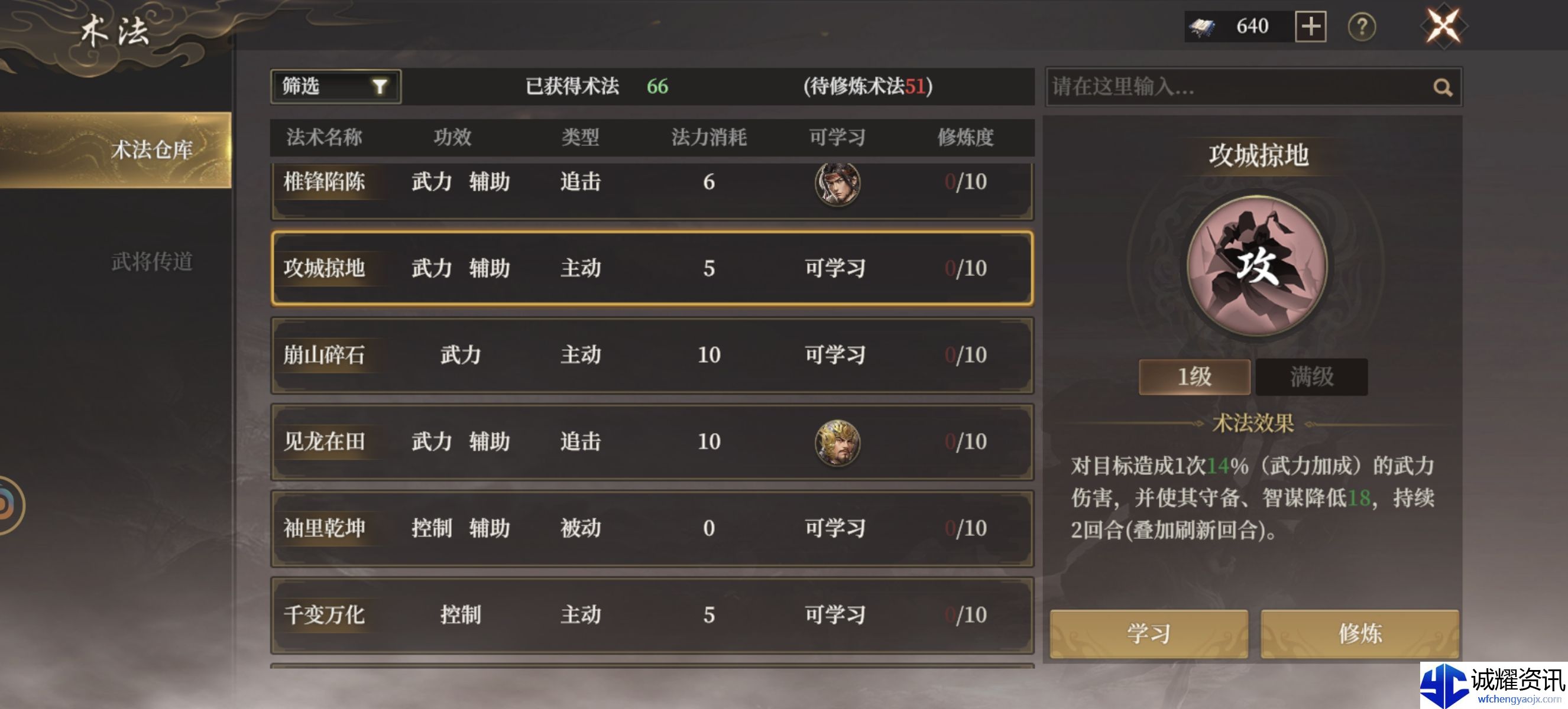 《封神：开天》哪吒角色攻略