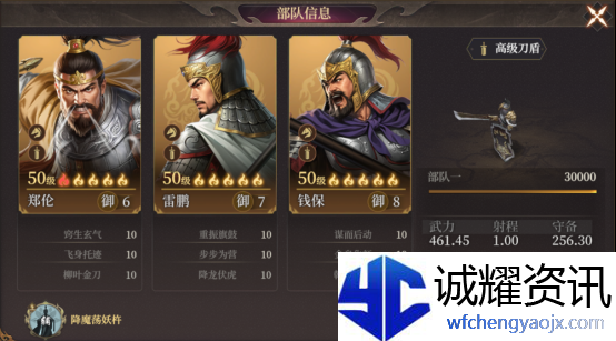《封神：开天》雷鹏刀盾搭配攻略