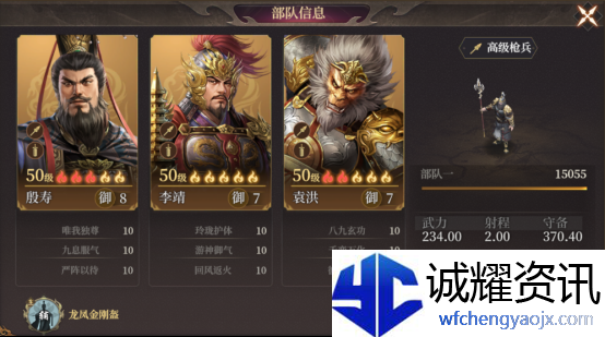 《封神：开天》袁洪反击枪搭配攻略