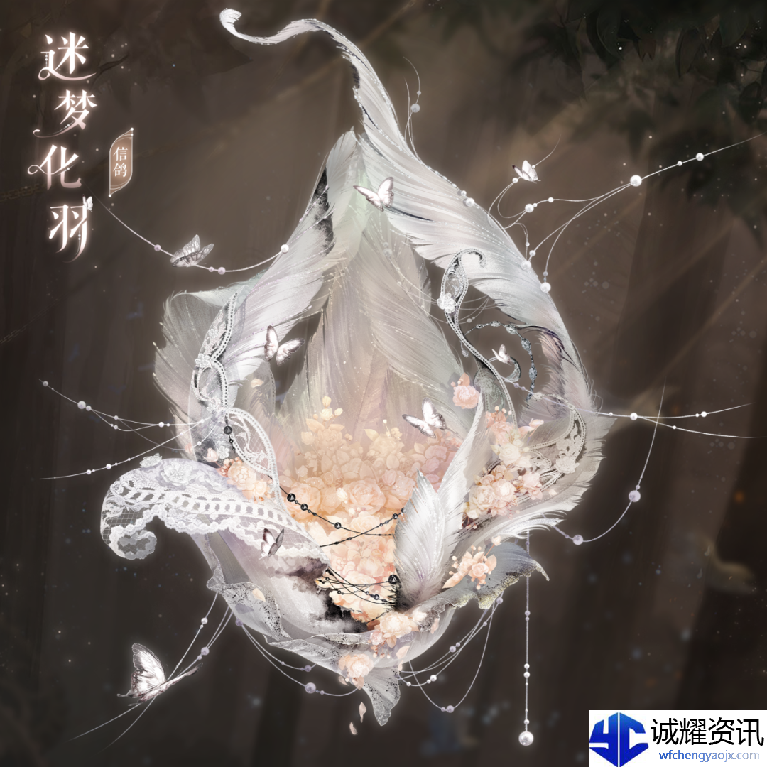 《奇迹暖暖》迷梦化羽套装效果一览