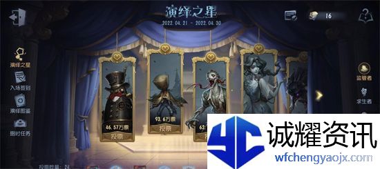 第五人格演绎之星一般过多久出