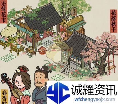 《江南百景图》3月下旬活动一览