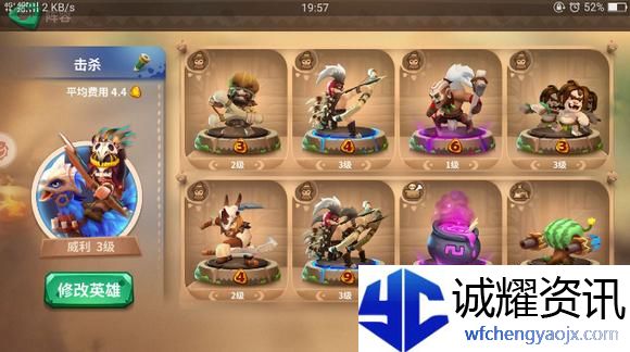 《石器争霸》威利玩法攻略