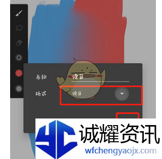 《painter》备份到百度网盘方法