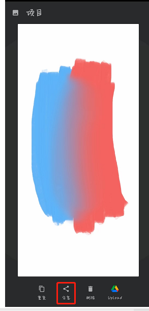 《painter》备份到百度网盘方法