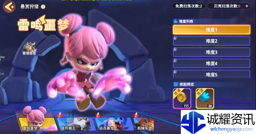 《石器争霸》公测开服活动情报速递