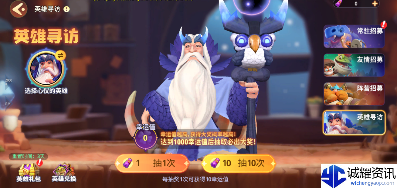 《石器争霸》公测开服活动情报速递