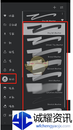 《painter》马克笔使用方法