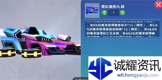 创造与魔法霓虹魅影怎么得