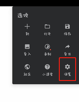 《painter》防误触设置方法