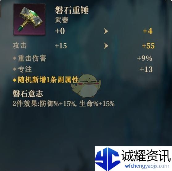 《龙息神寂》装备主副属性介绍