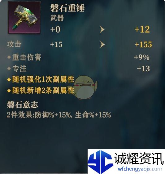 《龙息神寂》装备主副属性介绍